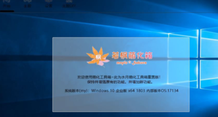 若枫萌化工具箱官方版