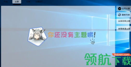 若枫萌化工具箱官方版