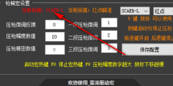 雷龙宏驱动官方版