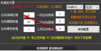 雷龙宏驱动官方版
