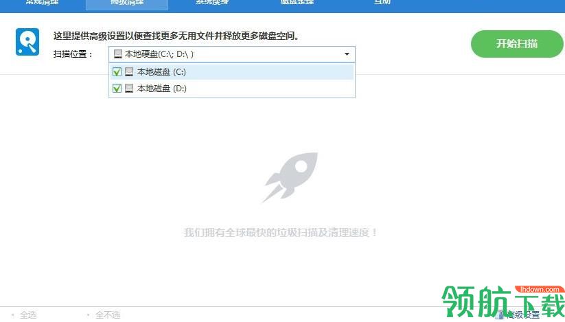Wise Disk Cleaner(电脑磁盘清理软件)中文版