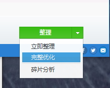 Wise Disk Cleaner(电脑磁盘清理软件)中文版