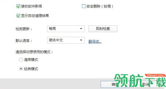 Wise Disk Cleaner(电脑磁盘清理软件)中文版