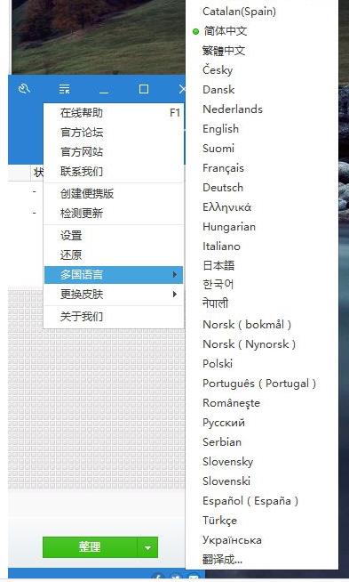 Wise Disk Cleaner(电脑磁盘清理软件)中文版