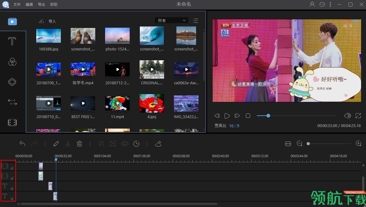 ApowerEdit中文破解版(附注册补丁)