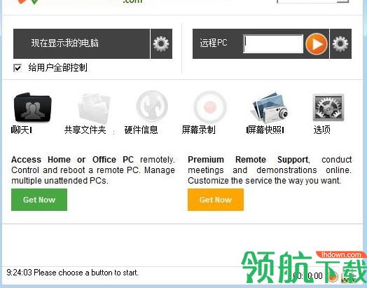 ShowMyPC(远程桌面控制软件)破解版
