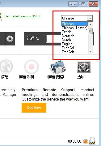 ShowMyPC(远程桌面控制软件)破解版