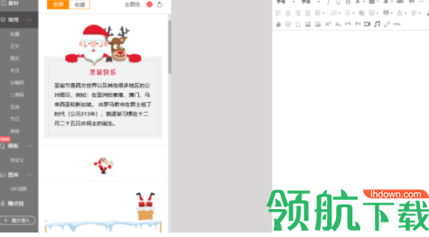 新榜编辑器电脑客户端