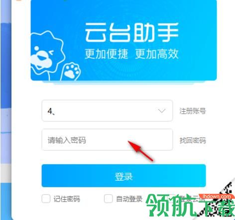 苏宁云台助手官方版