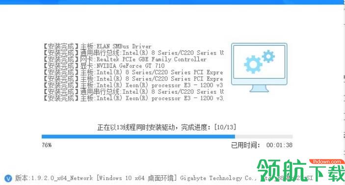 驱动总裁官方最新版