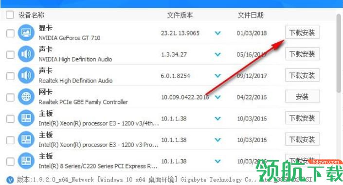 驱动总裁官方最新版