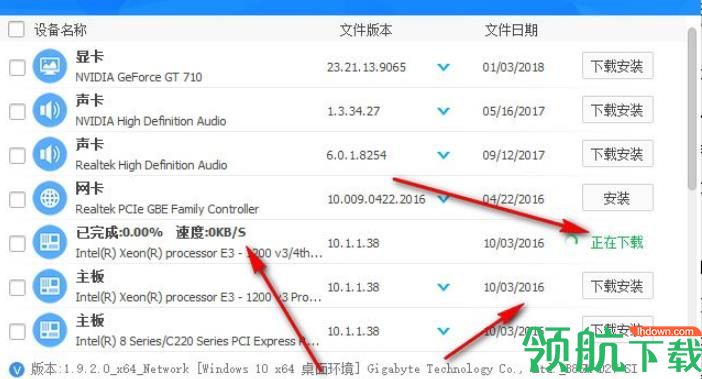 驱动总裁官方最新版