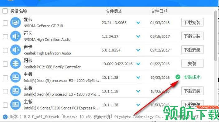 驱动总裁官方最新版