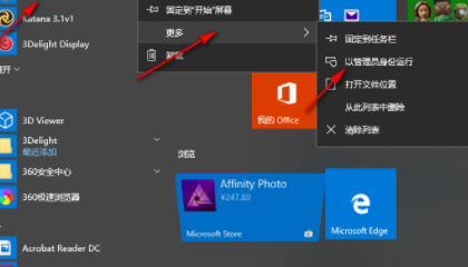 TheFoundryKatana模型渲染器破解版