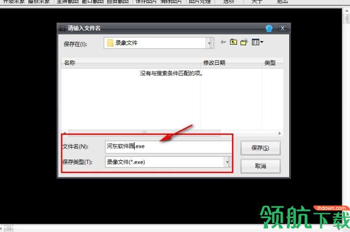 屏幕录制大师破解版