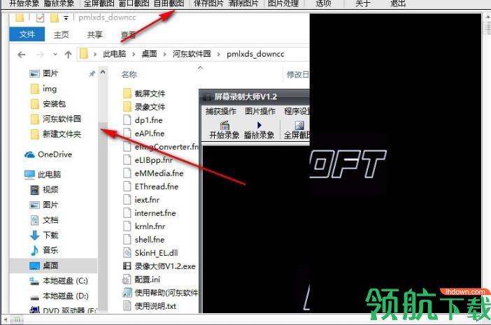 屏幕录制大师破解版