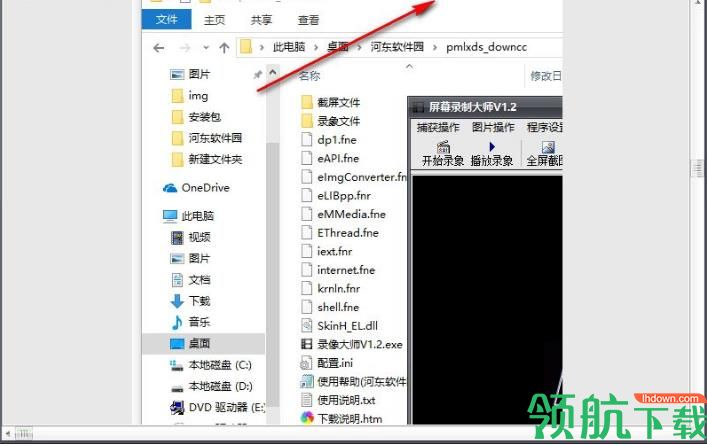 屏幕录制大师破解版