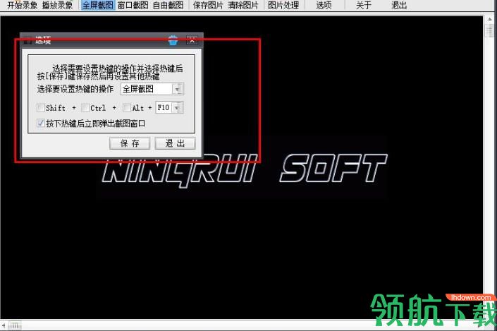 屏幕录制大师破解版