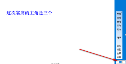 全脑速读记忆软件官方版