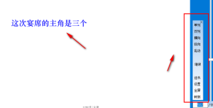 全脑速读记忆软件官方版