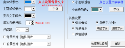 全脑速读记忆软件官方版