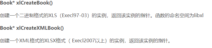 libxl文件管理工具官方版