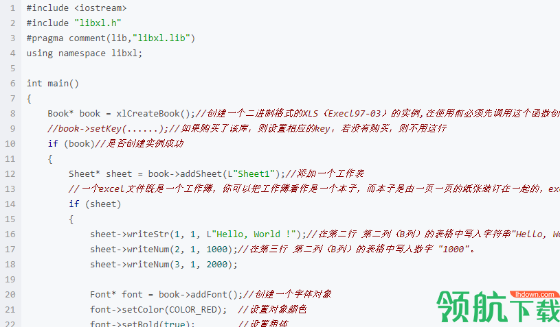 libxl文件管理工具官方版
