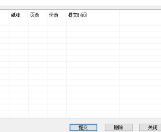 奔图云打印工具官方版