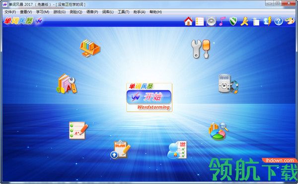 单词风暴破解版(附激活码)