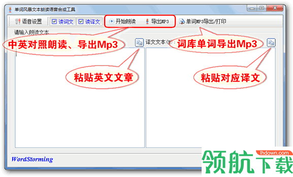 单词风暴破解版(附激活码)