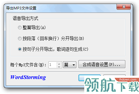 单词风暴破解版(附激活码)