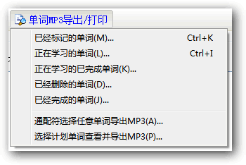 单词风暴破解版(附激活码)