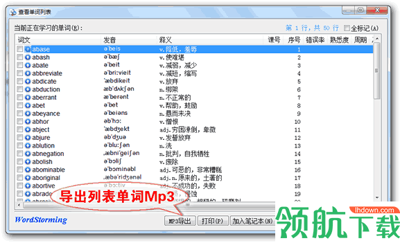 单词风暴破解版(附激活码)