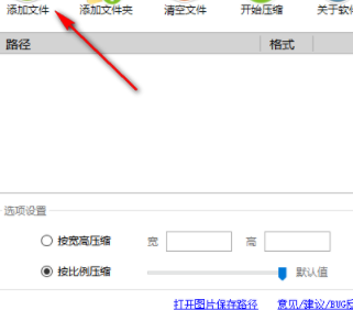千里马图片压缩工具官方版