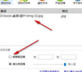 千里马图片压缩工具官方版