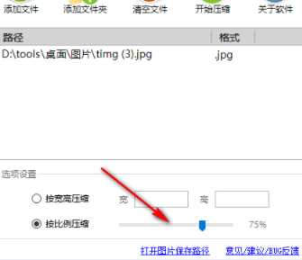 千里马图片压缩工具官方版