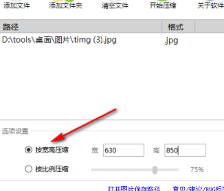 千里马图片压缩工具官方版