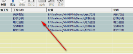 快控组态软件官方版