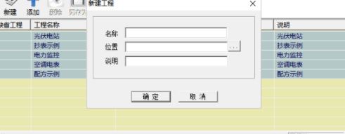 快控组态软件官方版