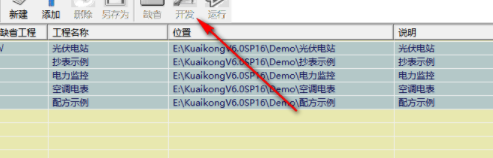 快控组态软件官方版