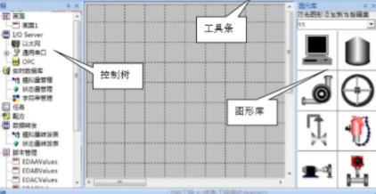 快控组态软件官方版