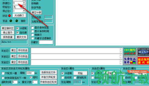 捷通串口调试软件官方版
