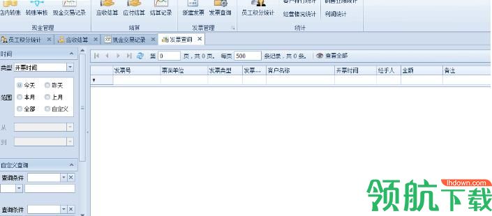 乐闪快印管理官方版