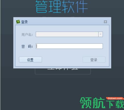 乐闪快印管理官方版
