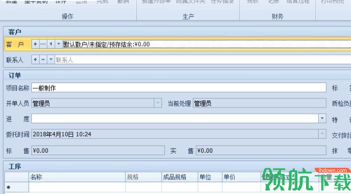 乐闪快印管理官方版