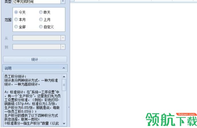 乐闪快印管理官方版