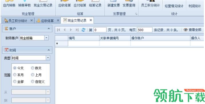 乐闪快印管理官方版