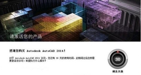 AutoCAD2014注册机
