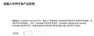 AutoCAD2014注册机