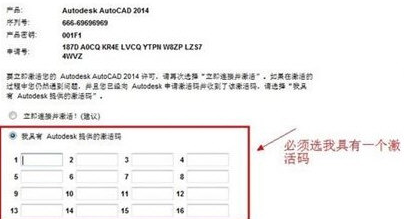 AutoCAD2014注册机